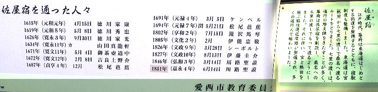 徳川家康公 愛知史跡めぐり(その７)