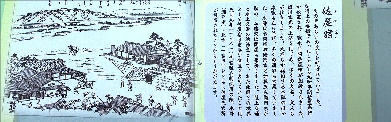 代官所址ポケットパークにある説明板。
