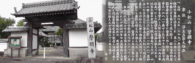 愛知・３８市史跡・社寺めぐりー安城市(その５)