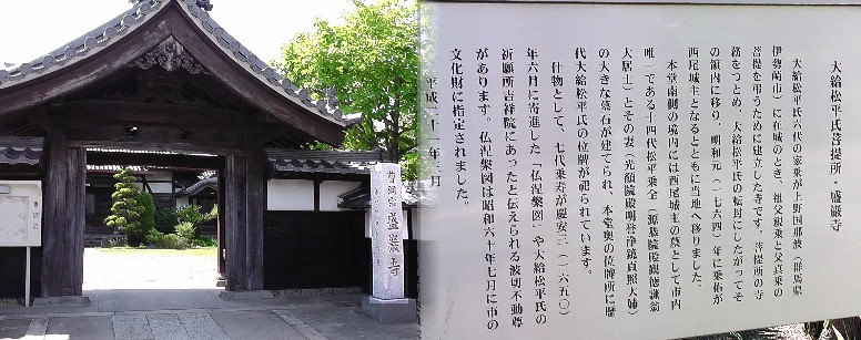 盛巌寺。盛巌寺由緒拡大 。