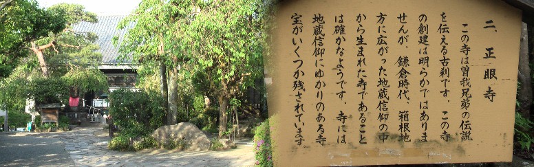 いよいよ小田原宿へ入ります。