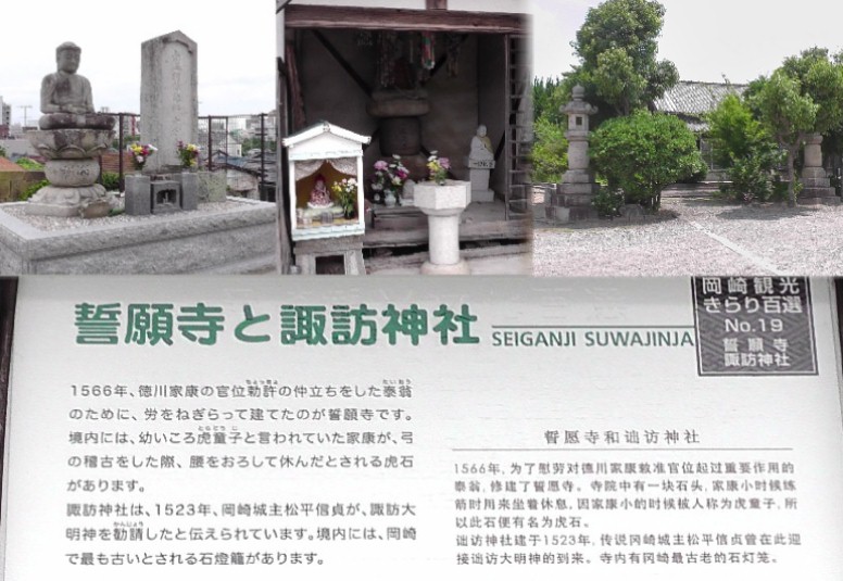 誓願寺。土塀の参道の石階段を登ると広い台地に民家らしい建物の前に石灯籠２基(右)と左２枚の祠、 座仏像、石碑が建っています。 誓願寺