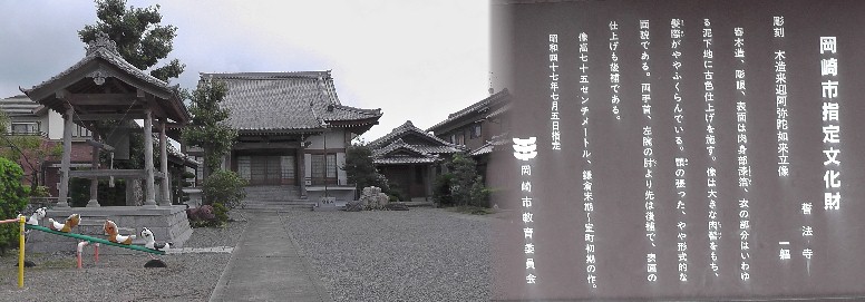 誓法寺。 誓法寺