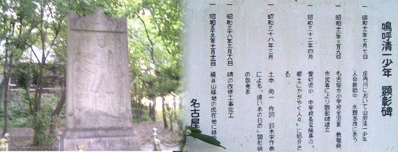 嗚呼山田清一少年