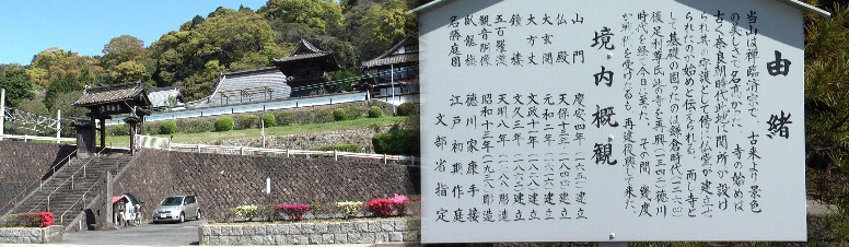 街道から見る清見寺の全景、ここから見下ろす駿河湾の景色は大きなビルと高速道路で期待はずれでした。
