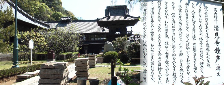 清見寺鐘楼と園内。