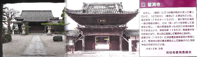 誓満寺。小垣江地内城があったとされますが寺域には遺構など見当たりませんでした。