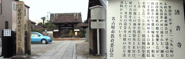 藤原師長にまつわる 清音寺。