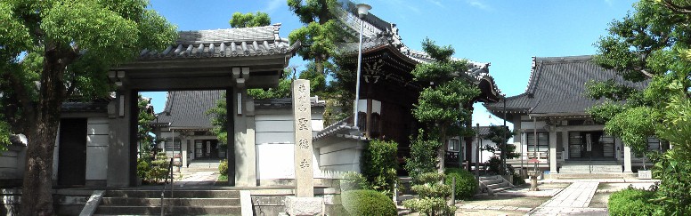 リンク：聖徳寺ホームページ 聖徳寺