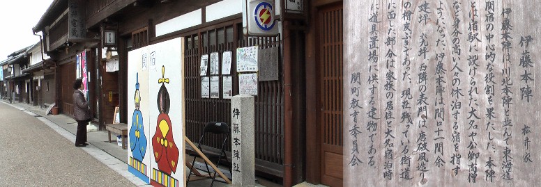 広重画検証：本陣での早立ちの様子が描かれています。