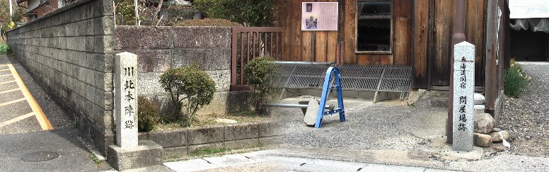 川北本陣には元禄11年播磨赤穂,内匠頭一行331人、馬１５頭が３３軒に分宿したと記されています。