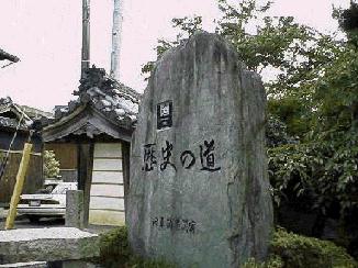 関宿の街道に建つ日本の道百選の記念碑