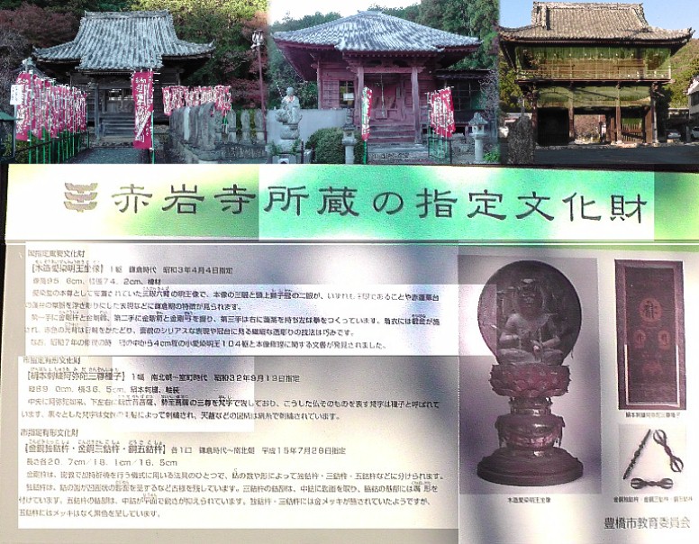 赤岩寺。写真上右から山門、愛染明王堂、本堂。 赤岩寺