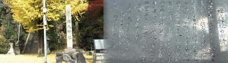大谷にある蝉丸神社