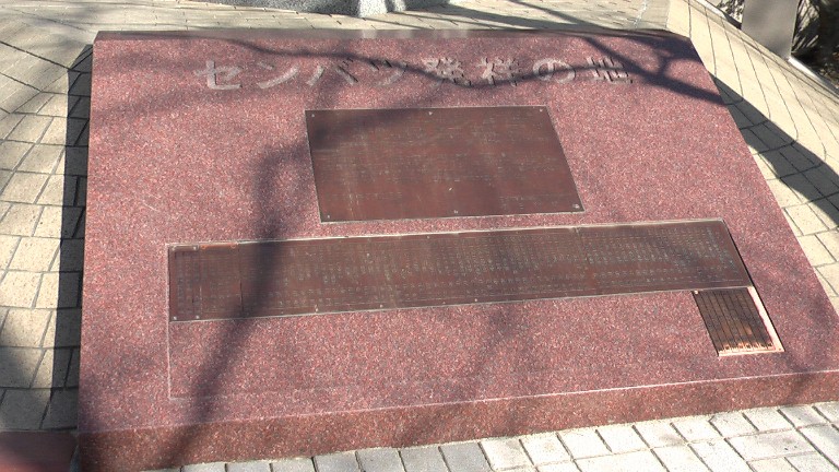 この下段には歴代優勝校が刻まれています。 歴代優勝校（ハイビジョンムービー）