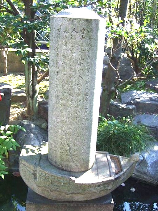 ウィキメディア・コモンズ経由で・船頭重吉の碑（文化年間に発生した督乗丸漂流事件の遭難者の慰霊碑。 no.１０⇒ 大英博物館 督乗丸、遠州灘で遭難、2年後イギリス・ホーストン号に救助される。 駅から南西約４００メートルにある成福寺。 小栗重吉