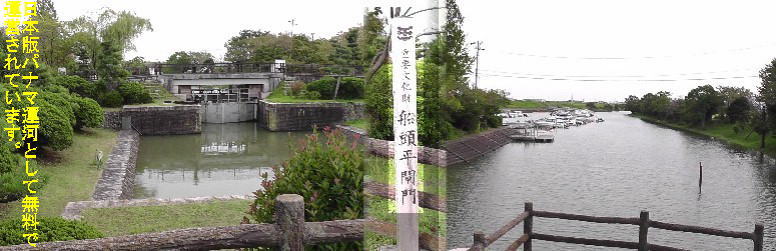 国重要文化財・船頭平閘門。左が木曾川側閘門と閘室。中は標識のある長良川側の閘門上。 右は長良川へ出る水路。 船頭平閘門