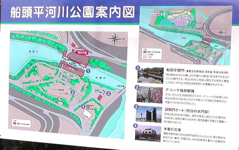 船頭平河川公園案内図。