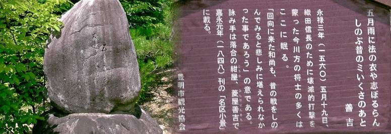 戦人塚地内の歌碑。