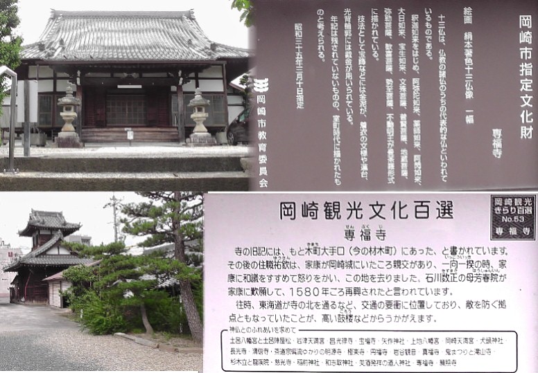 専福寺。善立寺の向側にあります。