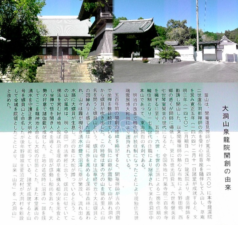 ę³é¾é¢ćäøå·¦ļ¼ę¬å ćäøå³ļ¼å±±éćå°å
ć§ćÆć大ę“å±±ććØå¼ć°ćć¦ę³é¾é¢ć§ćÆéććŖćå°ćć¾ććć ę³é¾é¢