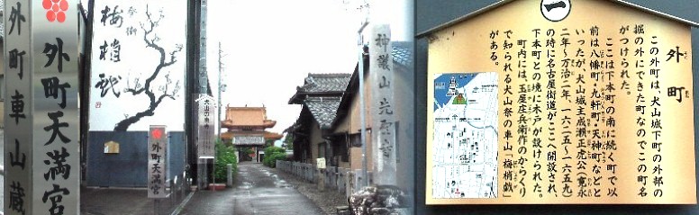 先聖寺入り口に建つ玉屋庄兵衛作のからくりで有名な犬山祭り車山「梅梢戯」（左）があります。