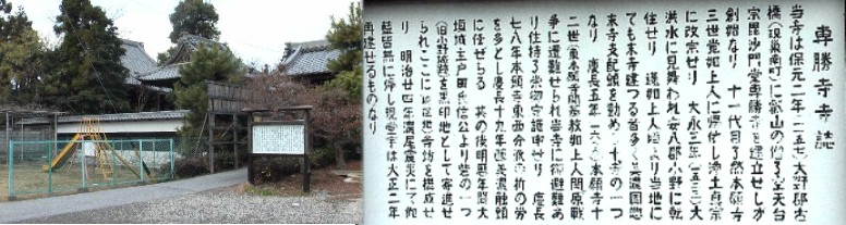 明治２４年１０月の濃尾大地震は文字通り美濃・尾張の古く貴重な建物、史跡など文化財を破壊したことを 今回の旅で痛切に教えてくれた。