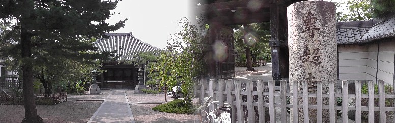 専超寺。弘仁７年（816）弘法大師の草創。「黄金の桜」伝説で知られます。 。 専超寺・崇福寺