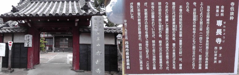 専長寺。 阿弥陀如来坐像説明拡大 専長寺。