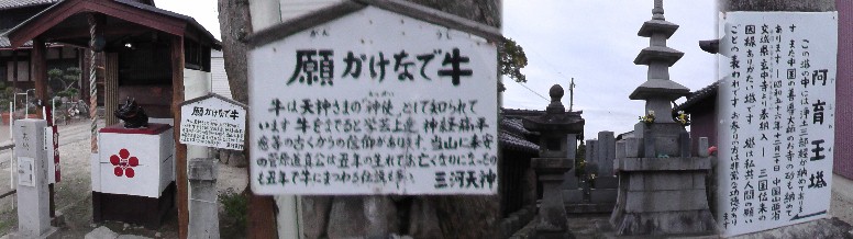 専長寺境内の案内２箇所。