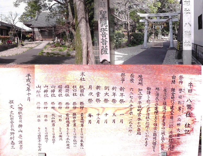 左：泉蔵寺（聖観音菩薩を祀る）。右：牛田八幡社。