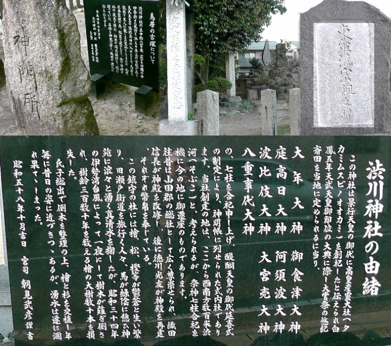 渋川神社。リンク：渋川神社 鳥居の古塚について 渋川神社