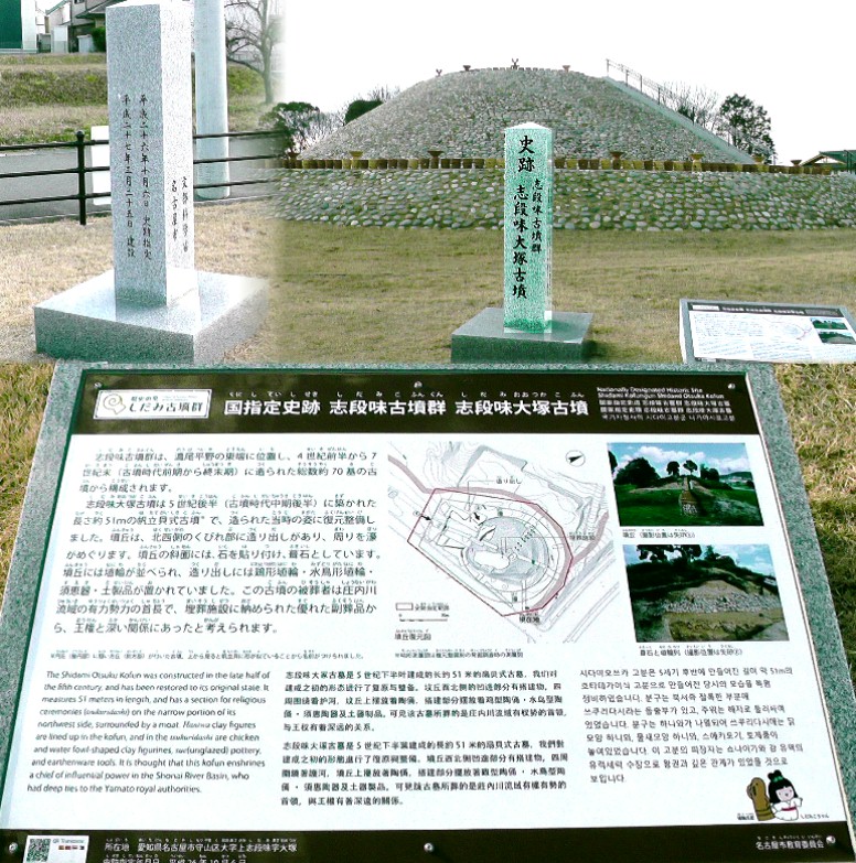 志段味大塚古墳１。写真全体をクリックして志段味の現地へ入って詳しくご覧下さい。