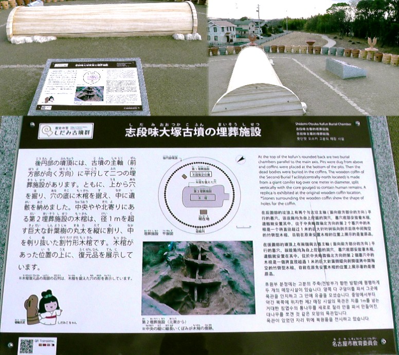 後円部の墳頂写真と説明碑。