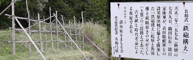 名和式「鉄砲構え」。 鉄砲構え