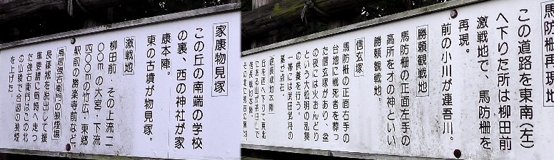 新東工業（株）正門の横１枚の案内板を２枚に分割したものです。