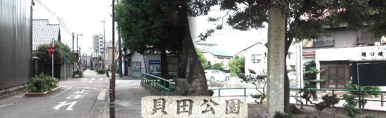 西区貝田町貝田公園にある西志賀遺跡(貝塚)と遺跡から南名古屋城方面を写す。 西志賀遺跡