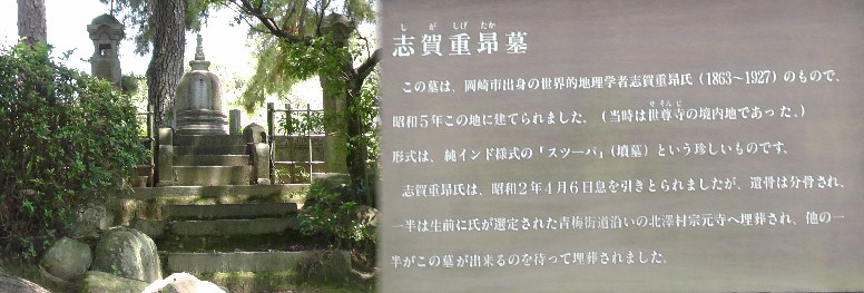 岡崎東公園内。