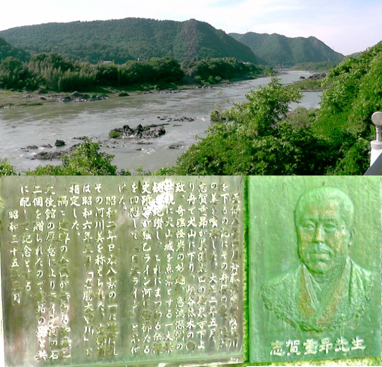名勝「日本ライン」の名付け親:不老公園内の志賀重昂先生記念碑。上写真は公園から日本ラインの景勝。