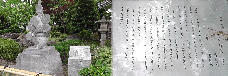 岡崎公園内家康公の「しかみ像」。 説明文拡大 しかみ像