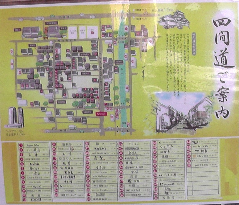 四間道（しけみち）のカフエで撮った案内です１。 四間道（しけみち）秋祭り最大のイベント・太閤連による阿波おどり。 四間道（しけみち、左）。右は浅間神社。 四間道（しけみち）の賑わい。 祭り本部（右）。左は四間道の佇まい。