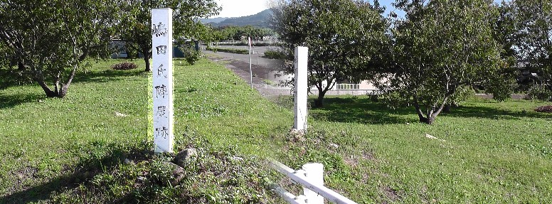 å¶ē°ę°é£å±č·”ćåÆę°ø2幓ļ¼1625ļ¼å³¶ē°ęéę°ćäøę²³å½čØę„½é”äøåøå”²ć®å¹åŗé ćęé ććéć ę§äøę²³ä»£å®å±ę·ćé£å±ćØćć¦å
„ććęę²»ē¶ę°ć¾ć§ē¶ćć¾ćććęå38幓1ę1ę„ć«åøęå®ę åč²”ć«ęå®ććć¾ććć å¶ē°ę°é£å±č·”