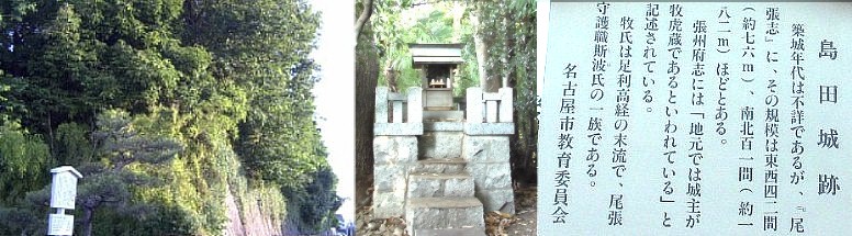 写真中は城跡の森中のこじんまりした社です。 島田城跡 塩釜口駅と重複。