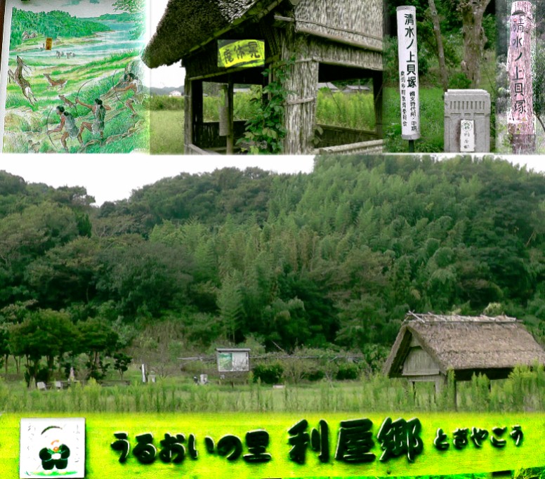 晃休庵の建物が利屋郷の往昔の風景を偲ばせます（下段）。