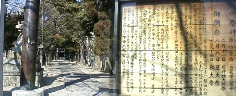 下中八幡宮は後白河天皇の保元元年(1156年)鎮西八郎為朝の創記に係る この地方の古社である。駅から東南約600メートルの所にあります。。往時この地は東海道 (陸路、佐屋街道),東山道(岐阜不破の関周りの東海道)の要衝で、 上記秀吉誕生の地