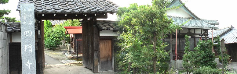 四門寺（上記参照）。八幡社のすぐ西隣です。