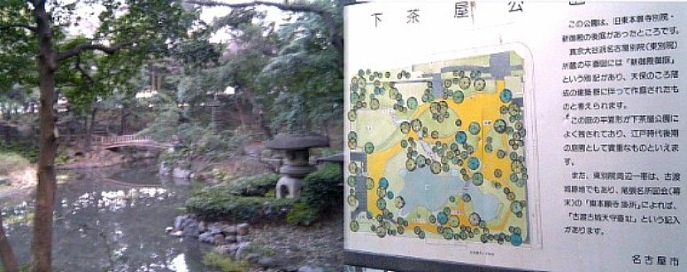 下茶屋公園。駅北約１００メートル、左側の鬱蒼たる樹木の立つ公園です。 旧東本願寺別院、新御殿の後庭のあったところで 江戸時代、後期の庭園として貴重なものです。