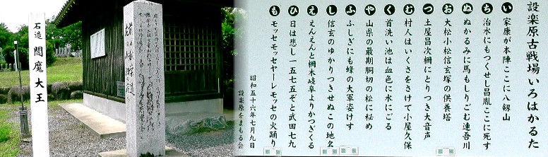 信玄塚地内のお堂前石碑と横壁に貼られた説明文。 石碑拡大 。