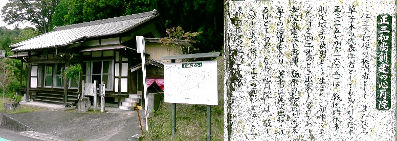 心月院。 心月院