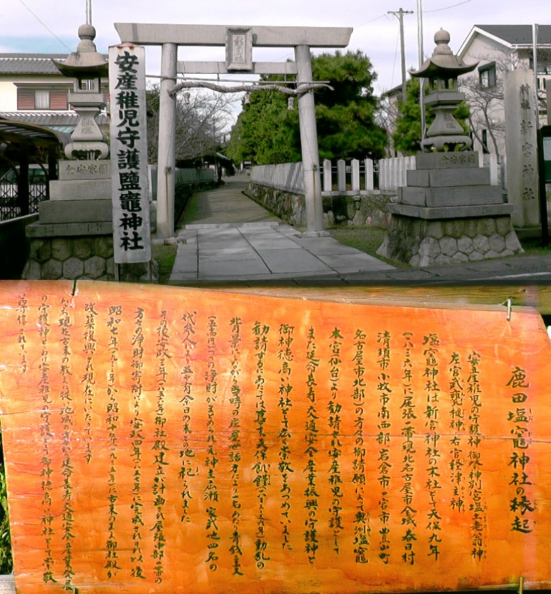 新宮神社。 新宮神社